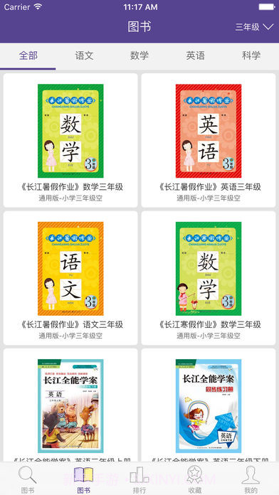 多多学堂截图3