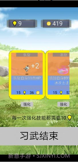 单词勇者大冒险截图3