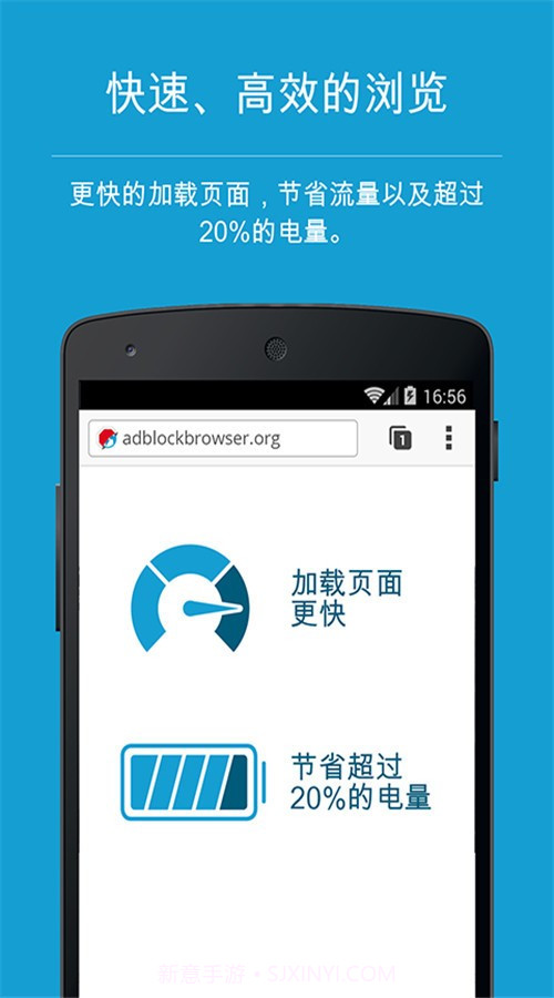 Adblock Browser截图1