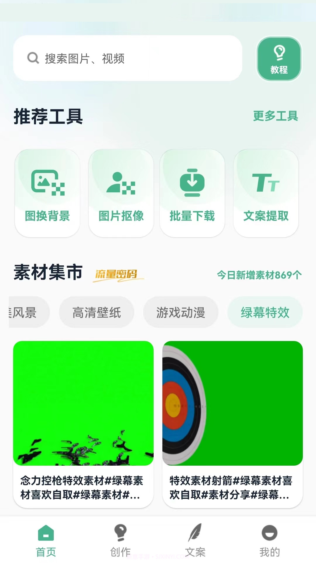 印象素材截图2 印象素材截图2