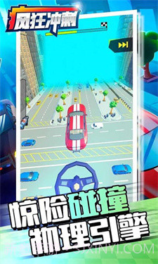 疯狂冲刺无限金币截图3