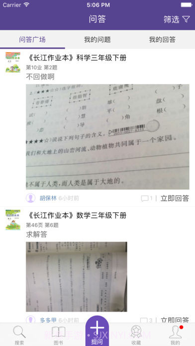 多多学堂截图1