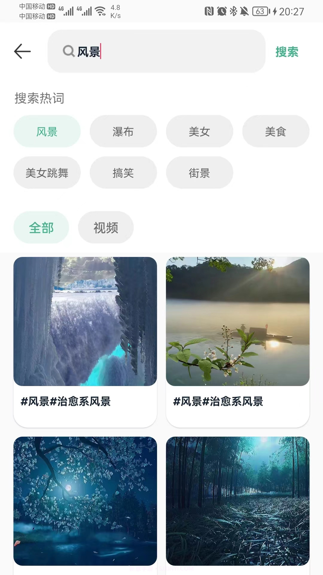 印象素材截图3 印象素材截图3