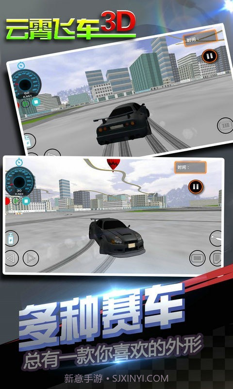 云霄飞车3D截图2