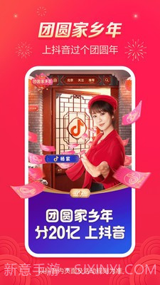 抖音集灯笼助手截图2