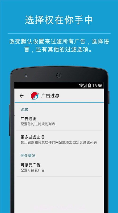 Adblock Browser截图3