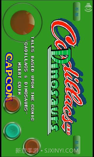 恐龙快打 v5.6 截图3