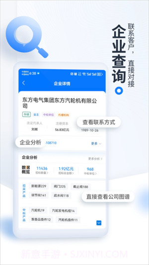 立达标讯会员免登录截图3