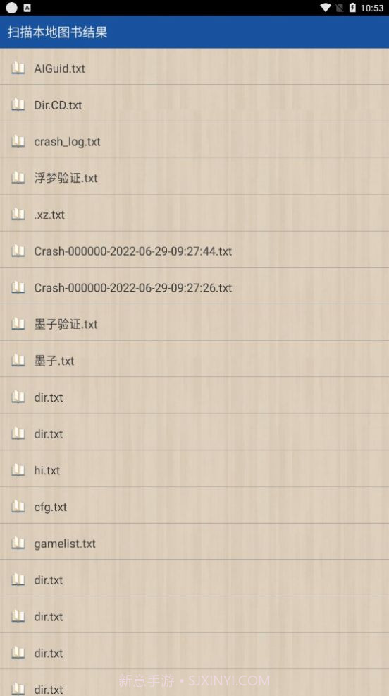 笔下阅读器截图5