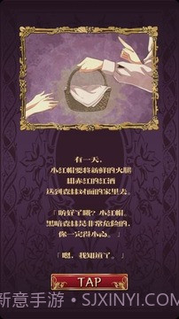 小红帽逃离黑暗森林 汉化版截图1