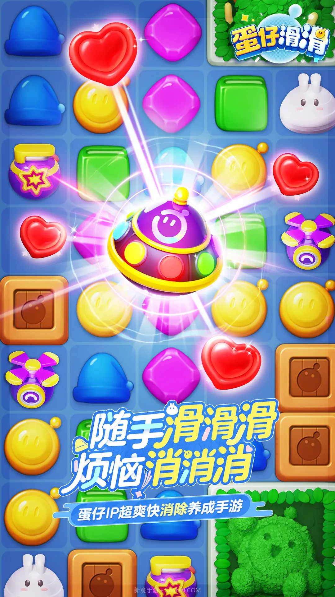 蛋仔滑滑修改版截图1