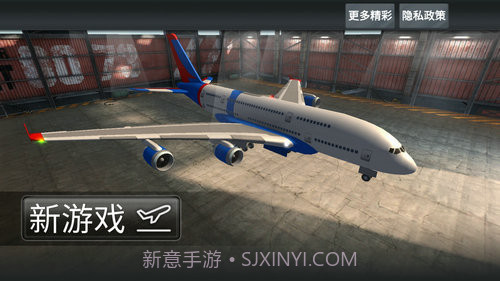 模拟飞行员截图2