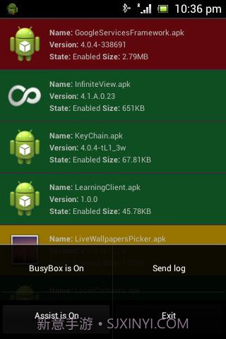 SystemApp Remover截图1