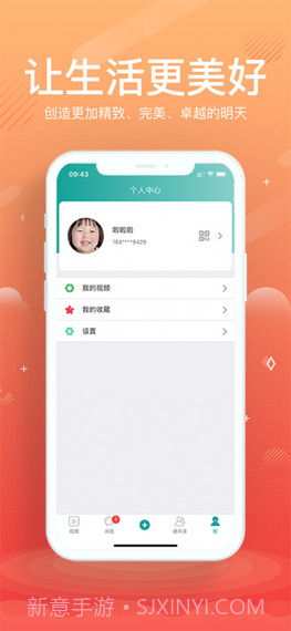 巡音短视频截图3