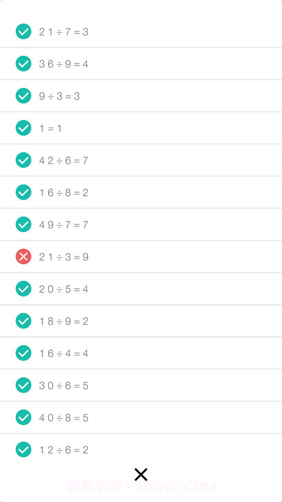 扫描全能者截图4