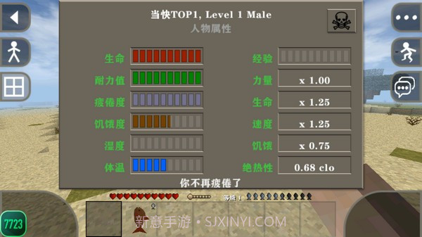 生存战争2存档版截图3