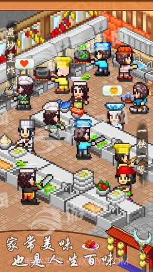 舌尖上的美食梦免费版截图4