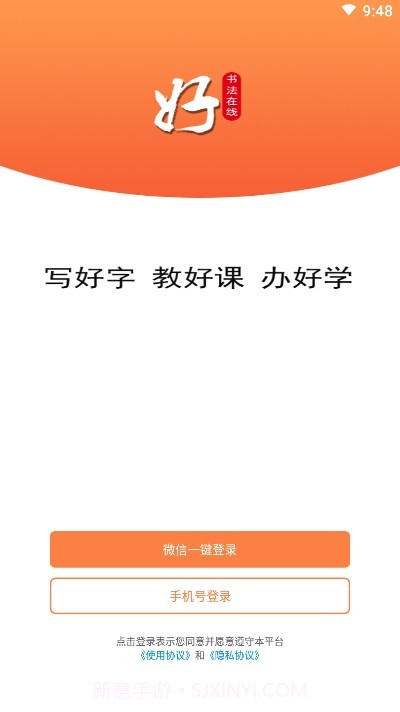 好书法在线截图2 好书法在线截图2