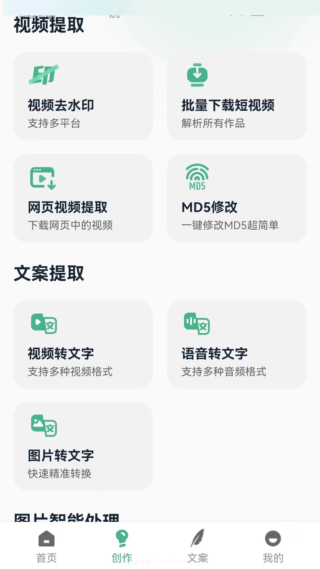 印象素材截图1 印象素材截图1