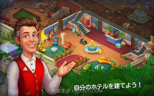 神秘旅店手机版截图2