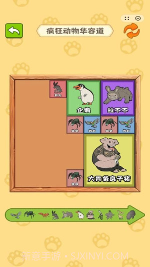 合成真头大正版截图4