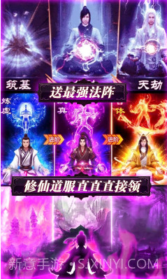 邪域战灵送满级VIP福利版截图4