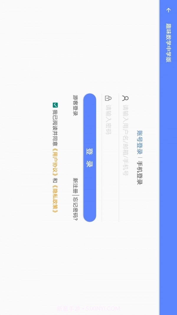 趣味数学中学版截图4