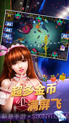 捕鱼争霸赛免费版截图3