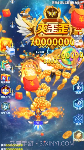 最强小飞机截图3