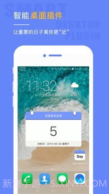 桌面日期倒计时截图2