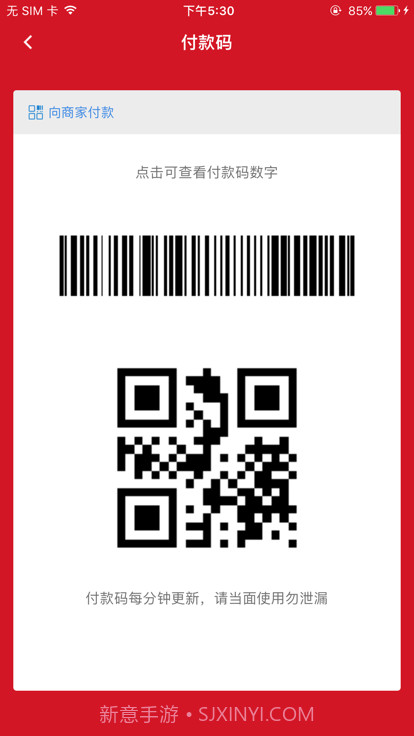 南科校园通截图3