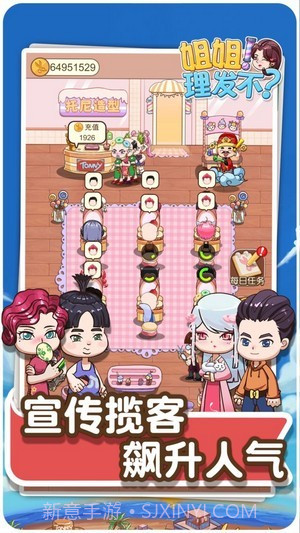 姐姐理发不截图4