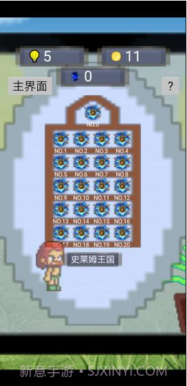 单词勇者大冒险截图1