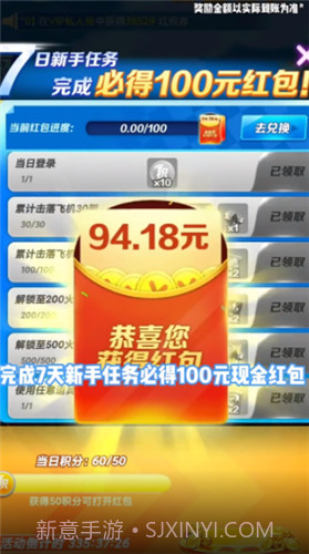 最强小飞机截图2