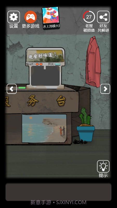 恐怖老屋7截图1