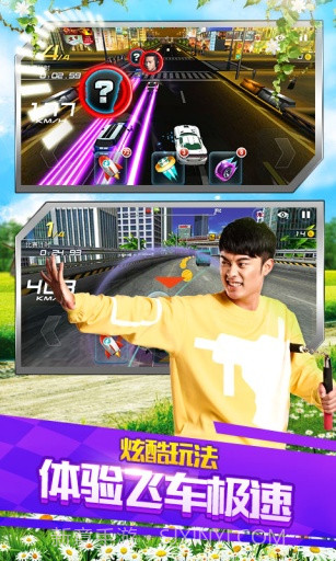 奔跑吧兄弟：我是车神截图3