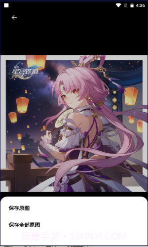 星穹铁道表盘截图2