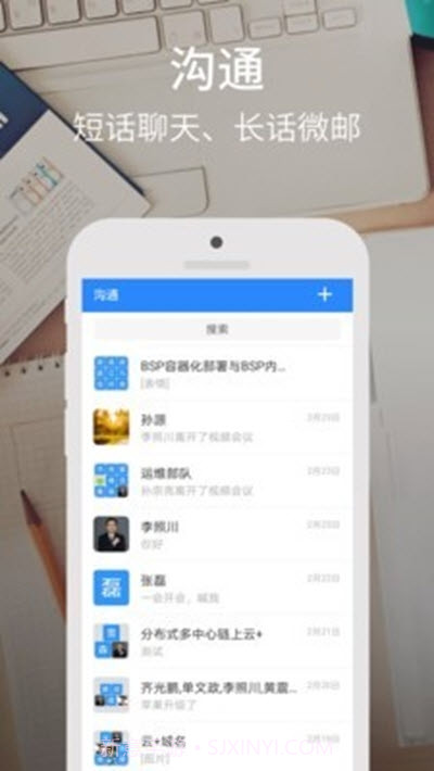 云上协同(云上办公系统)截图1