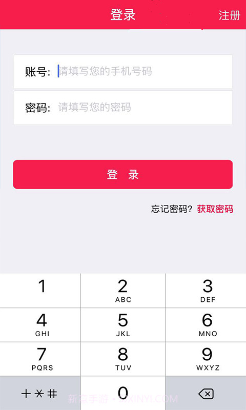 盛泰宝至尊版截图1