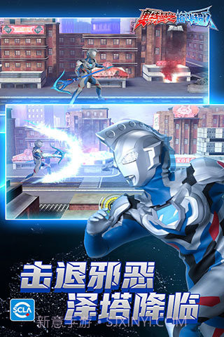 奥特曼格斗超人无限金币无限钻石版截图4