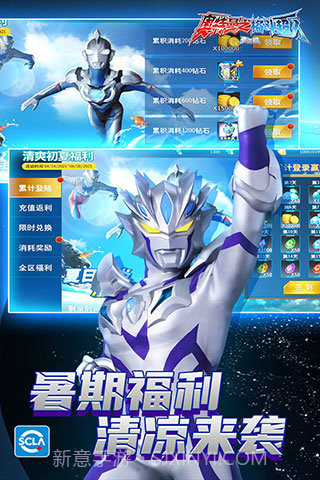 奥特曼格斗超人无限金币无限钻石版截图2