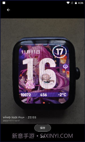 星穹铁道表盘截图3