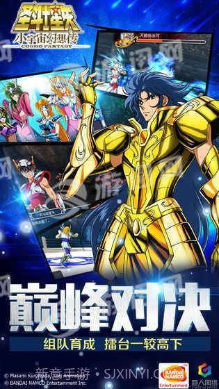 小宇宙幻想传截图1