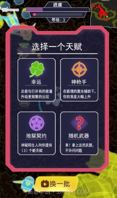 星际悍将截图2
