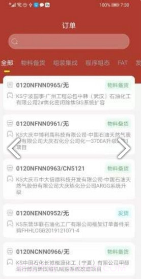 康吉森(康吉森tricon系统)V0.1.2 安卓免费版截图2