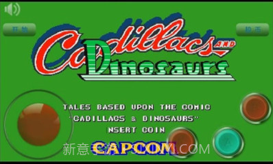 恐龙快打无限子弹版截图2