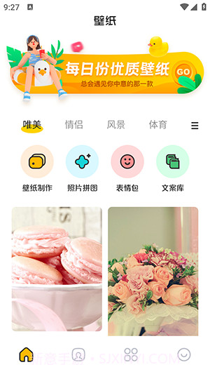 主题壁纸鸭截图3
