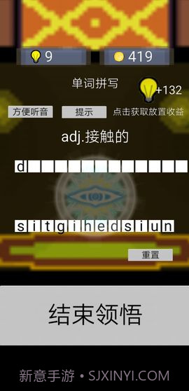 单词勇者大冒险截图2