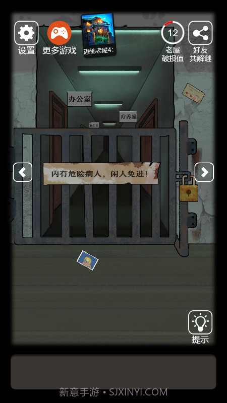 恐怖老屋7截图3