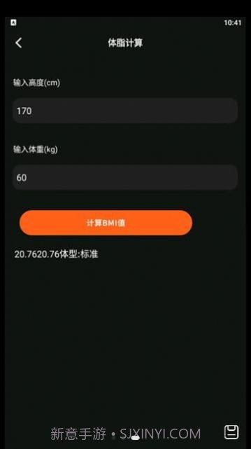 小小组件盒子截图2